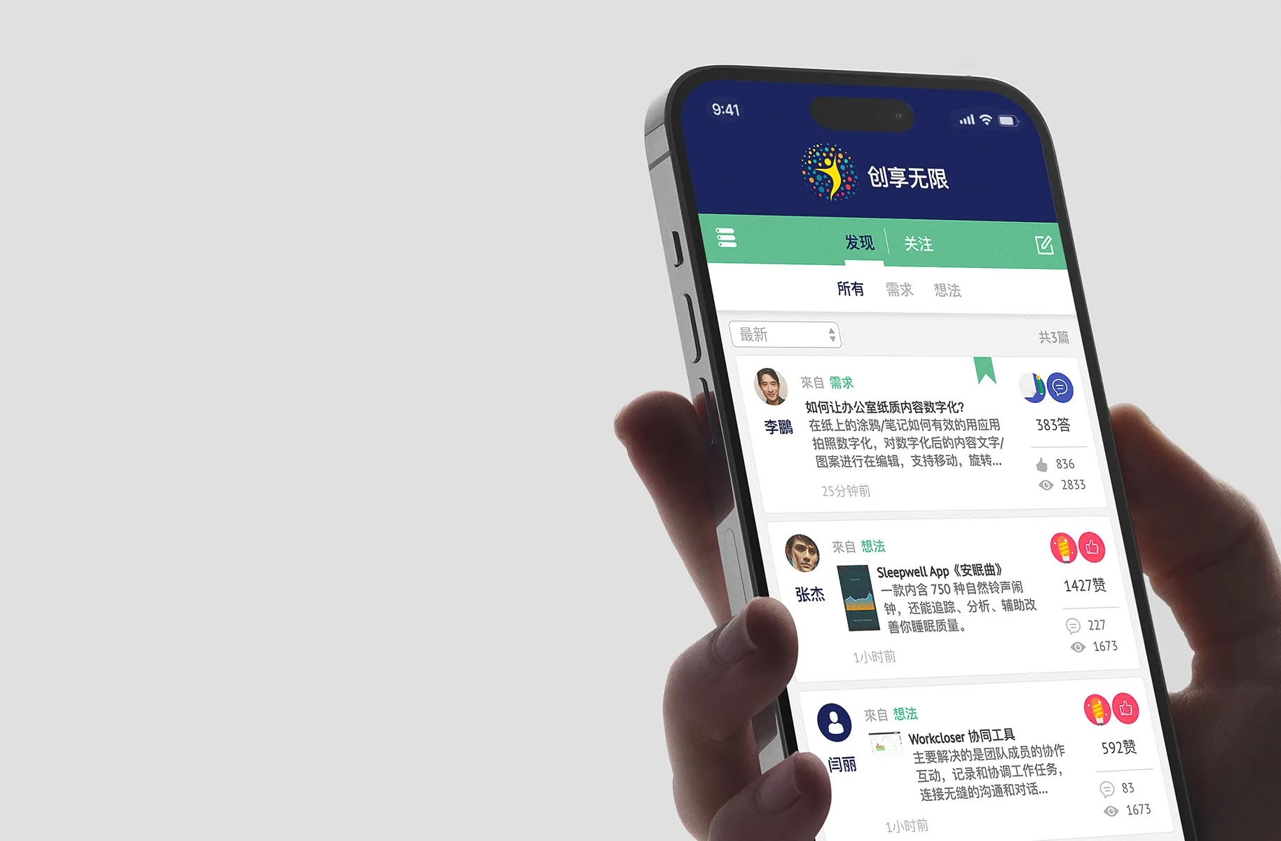 Thumbnail of Innovation & Sharing Platform Project